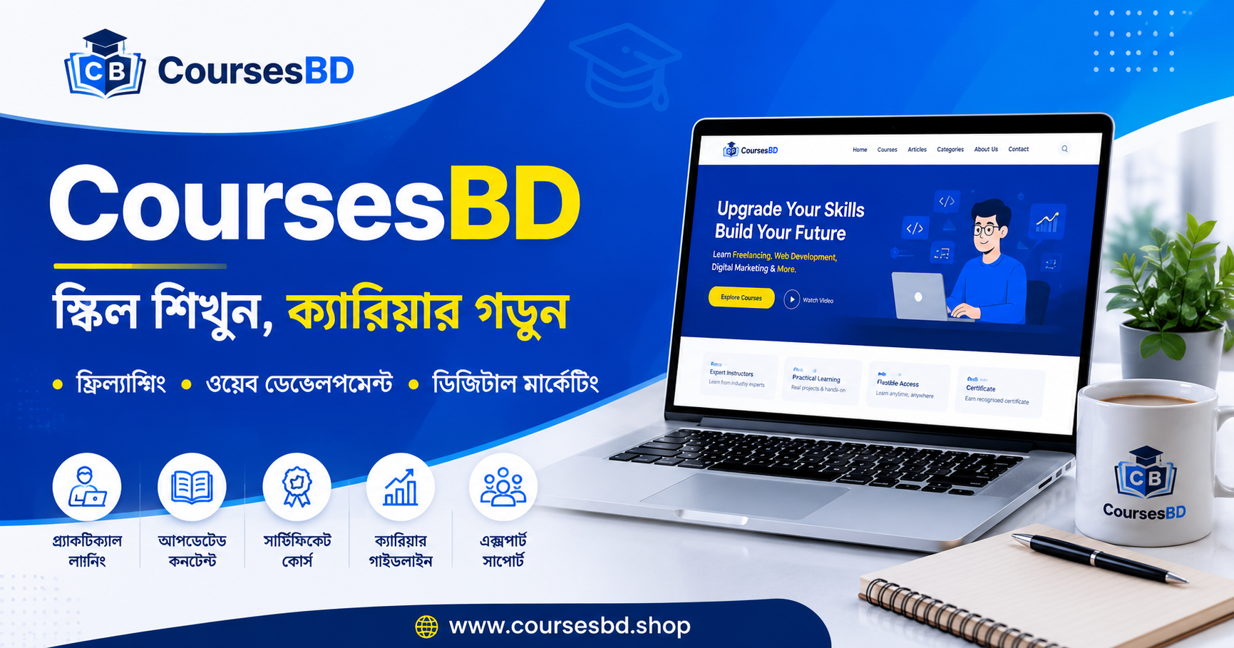 ওয়েব ডেভেলপমেন্ট শেখার জন্য ল্যাপটপে কোডিং প্র্যাকটিস
